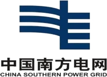 China Southern Power Grid